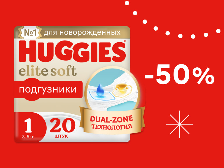 E-couponing_ES_50off 768x576